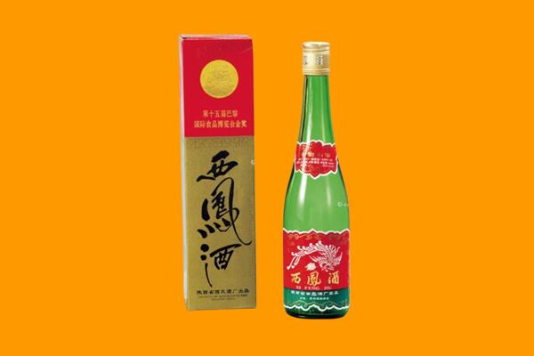晋源区回收西凤酒